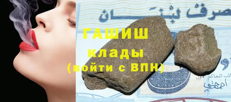 Гашиш hashish  Льгов 