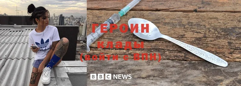 Героин Heroin  купить наркоту  Льгов 