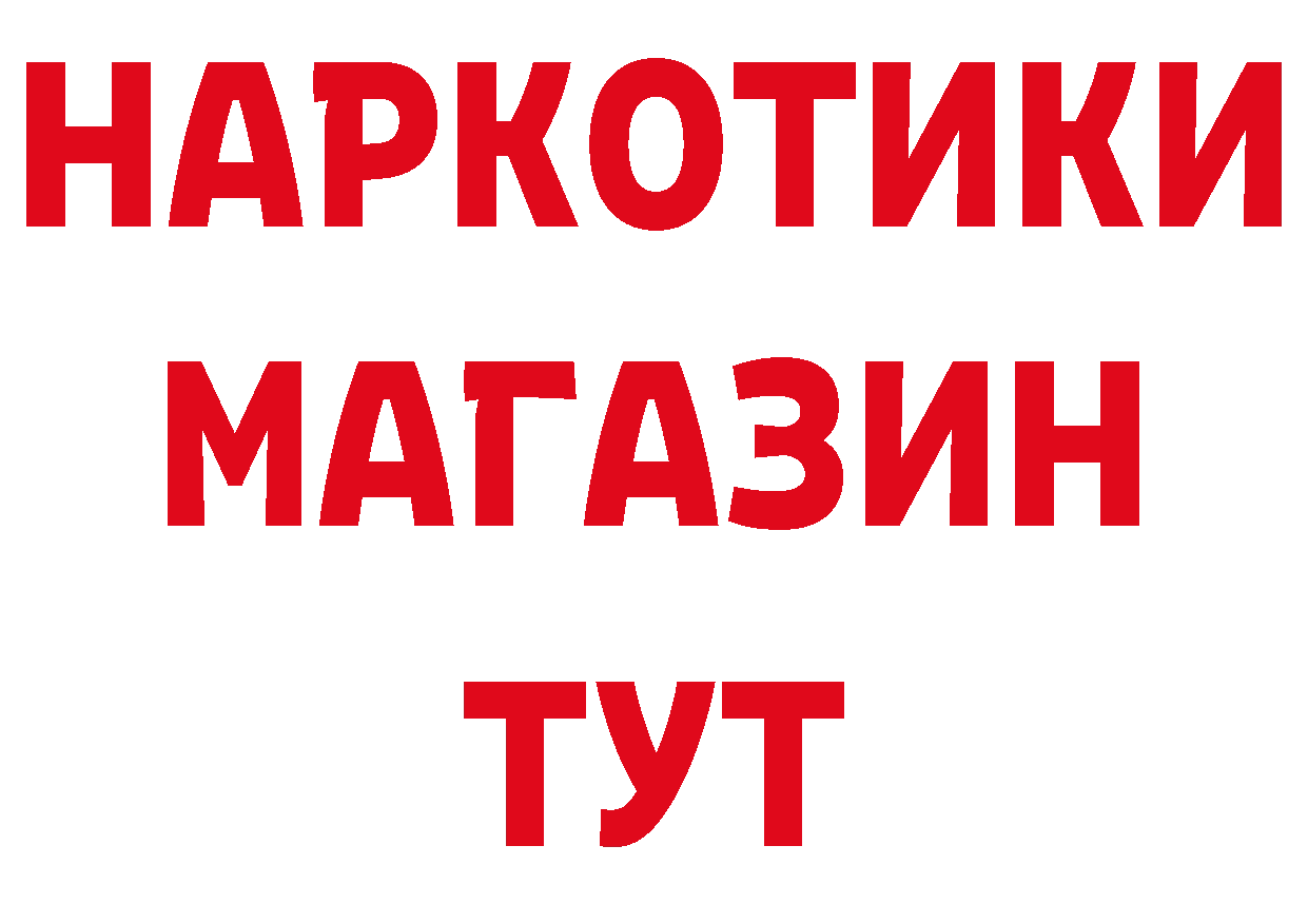 АМФЕТАМИН Розовый как войти сайты даркнета МЕГА Льгов